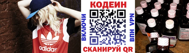 где продают наркотики  Медынь  Кодеин напиток Lean (лин) 